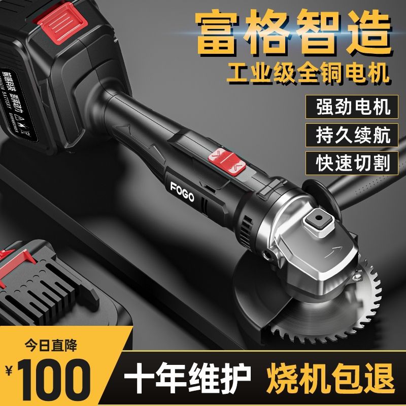 富格无线充电式角磨机锂电池打磨机多功能切割机抛光机家用手磨机