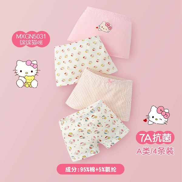 (Girl's Baby) Mianmian Cat [New model upgraded 7A antibacterial]