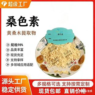 ɣɫ�� 98% ɣ�S�� 480-16-0 ɣɫ�ط�ĩ  100��ÿ��