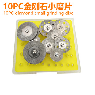 Hand electric drill emery cutting piece electric grinding small slice saw piece beautiful seam clear seam glass jade grinding wheel piece grinding piece
