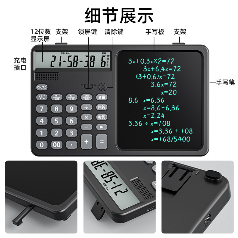 多功能新款语音二合一计算器手写板学生用办公商务办公用品礼品|undefined