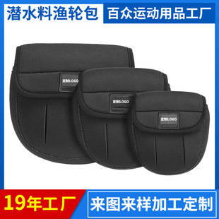 Cross-Border Diving Material Fishing Reel Bag Neoprene Lure Bag Fishing Rod Fishing Gear Waterproof Protective Cover Water Drop Reel Storage Bag