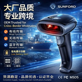 条码扫描枪;考勤机;高拍仪