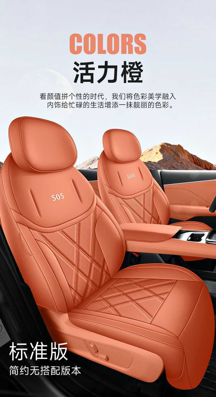 27 models of Changan Deep Blue S05 car seat covers, suitable for all seasons, with full coverage, leather material, and ventilation for breathability