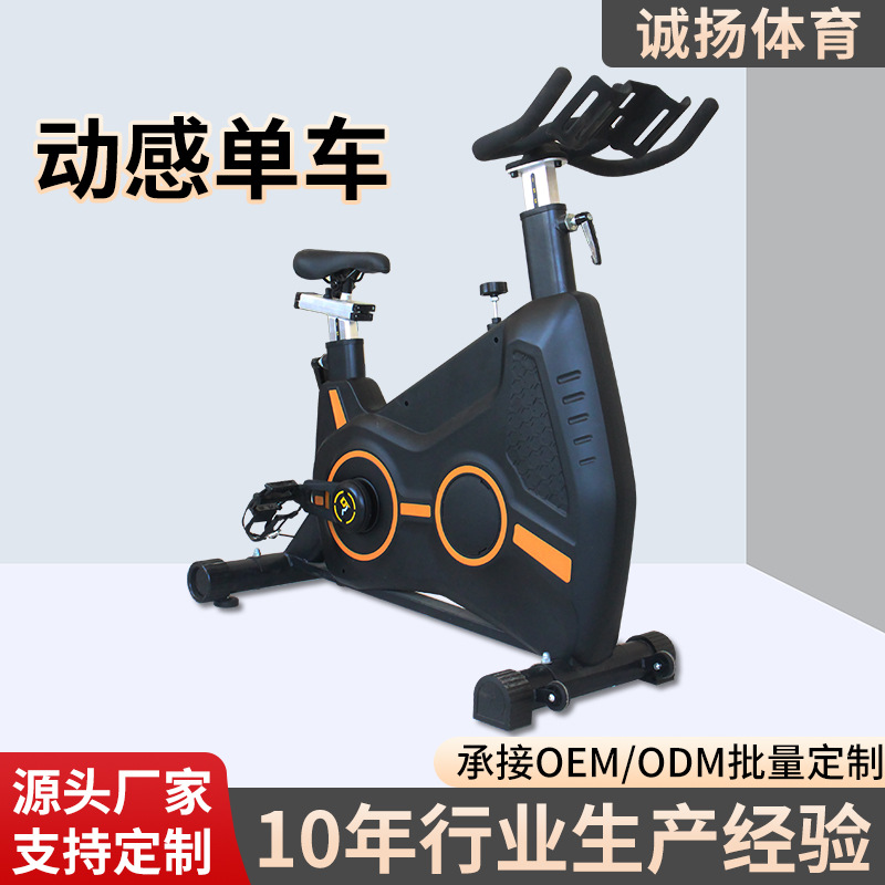 动感单车家用静音商用健身车室内运动脚踏自行车锻炼减肥运动器材
