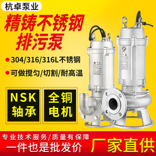 WQP���P���ˮ��304�������иˮ�������|�����g316L��ˮ���۱�