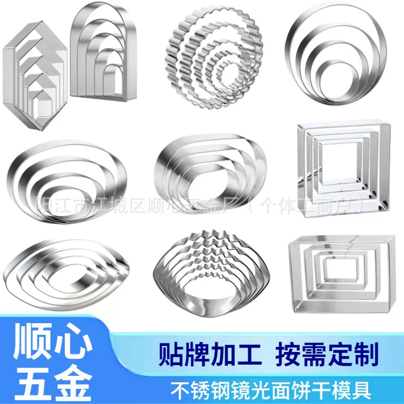 几何形状饼干模具菱形拱形橄榄球糖霜按压不锈钢曲奇烘焙工具跨境