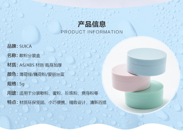 散粉盒_02.jpg