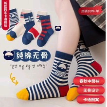 2025婴童儿童袜子男童女童春秋季中筒棉袜小孩宝宝卡通吸汗透气