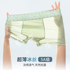 Men's Ice Silk 5A Antimicrobial Inner Shorts, Slim Fit, Quick-Drying, Breathable, Cool Sensation, Lightweight, Large Size, Square Bottoms