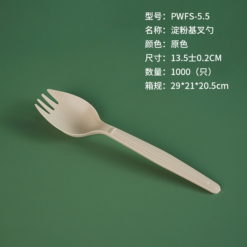 PWFS-5.5 전분 기반 포크 스푼 [1000 PC/상자]