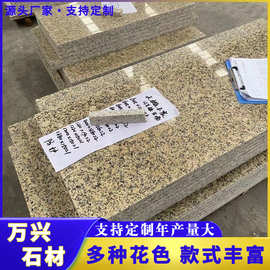 黄金麻火烧板花岗岩荔枝面25厚外墙干挂石材板广场庭院地铺石材厂