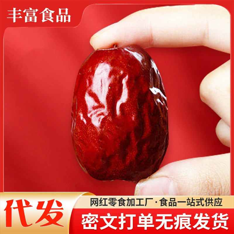 Синьцзян-Хетянь мармелад Jun Jujube 500 г 24 года новых мармелад оптом