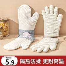 隔热手套防烫硅胶厨房防滑隔热烤箱蒸锅烘焙耐高温加厚微波炉手套