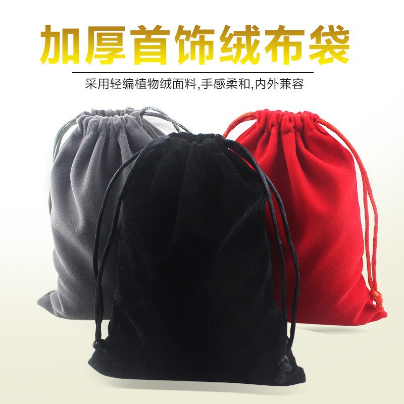 游戏手柄绒布袋珠宝首饰小布袋包装麻布袋束口袋收纳袋