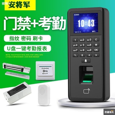 General fingerprint Access Control System suit Office Glass door password Magnetic lock Check on work attendance Access control Integrated machine