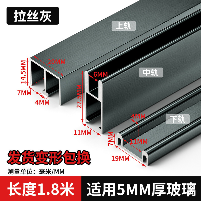 玻璃轨道三件套移门展示柜橱柜书柜等滑道滑轨趟门推拉门轨道东太|undefined