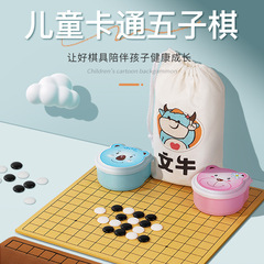 五子棋盤セット子供版囲碁子供初学セット小学生幼稚園白黒駒盤