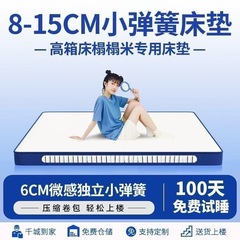 超级蓝色盒子床垫微感独立MINI小圆簧压缩卷包跨境床垫榻榻米定制