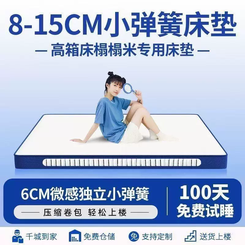 超级蓝色盒子床垫微感独立MINI小圆簧压缩卷包跨境床垫榻榻米定制