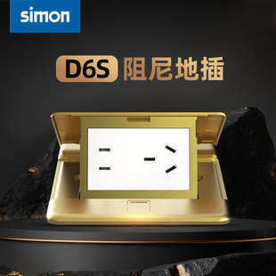 Simon Copper GrounD Socket with Damping Power Socket Panel D6s Series Five-hole Computer GrounD Plug Without Bottom Box
