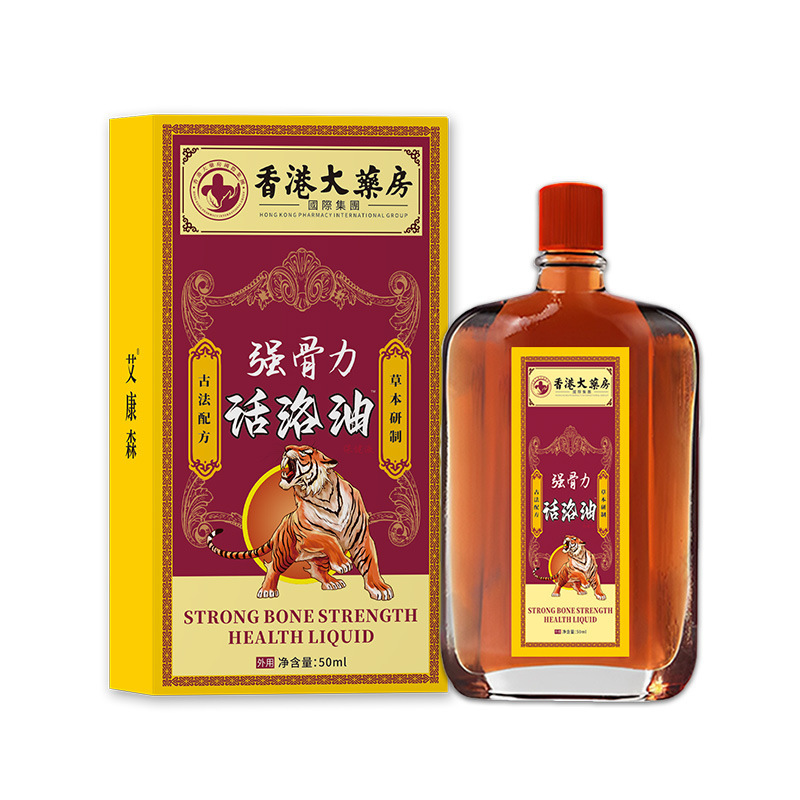 香港大薬局田七活絡油偏頭痛緩和疲労活絡灸液関節マッサージ精油|undefined