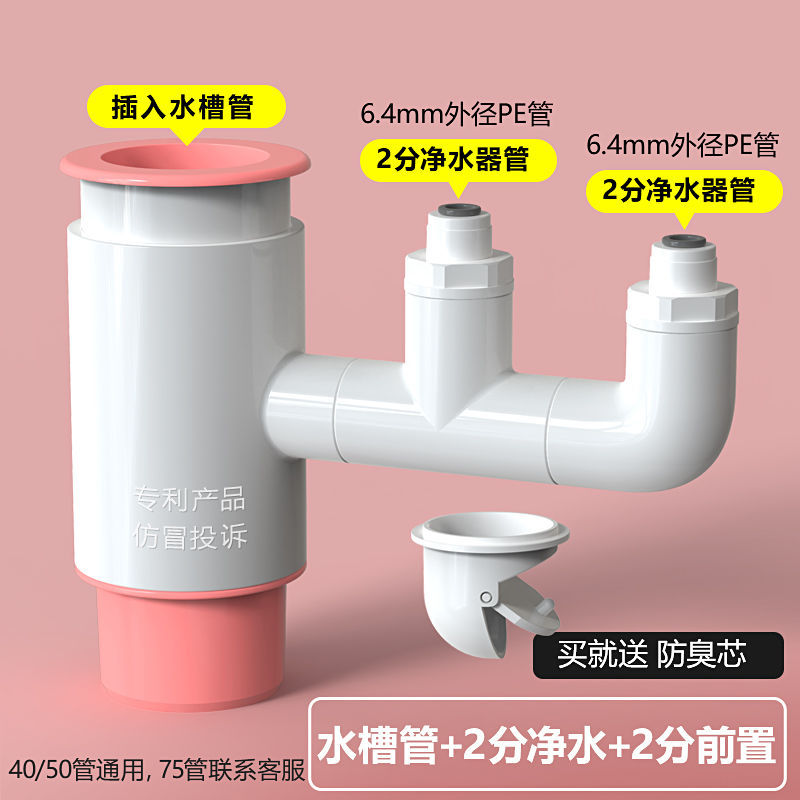 물 탱크 + 2 스플라이스 + 2 스플라이스