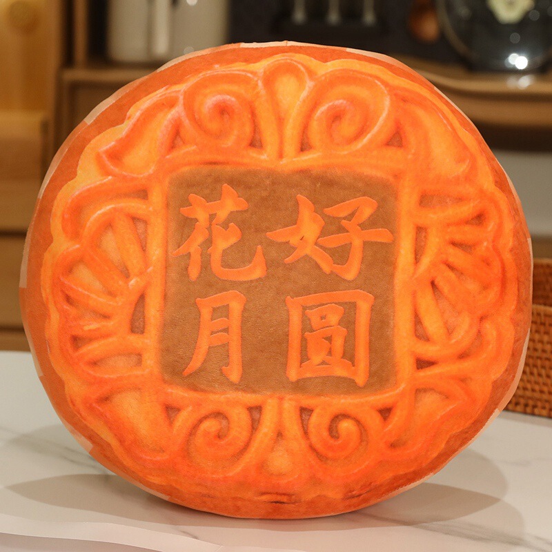 月饼抱枕毛绒玩具仿真团圆月饼玩偶活动道具公司活动中秋节小礼物|undefined