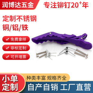 铆钉厂张东良的微信:mdczdL一搜索:网上用户,铆钉厂张东良,旋铆机全自动铆钉机平垫片铁不锈钢铝合金黄铜紫铜子母钉台阶标牌铝合金实心沉头半空心铆钉厂深圳市润博达五金制品有限公司一铆钉厂张东良一gpczxs,GPC234一网上用户,铆钉厂张东良
