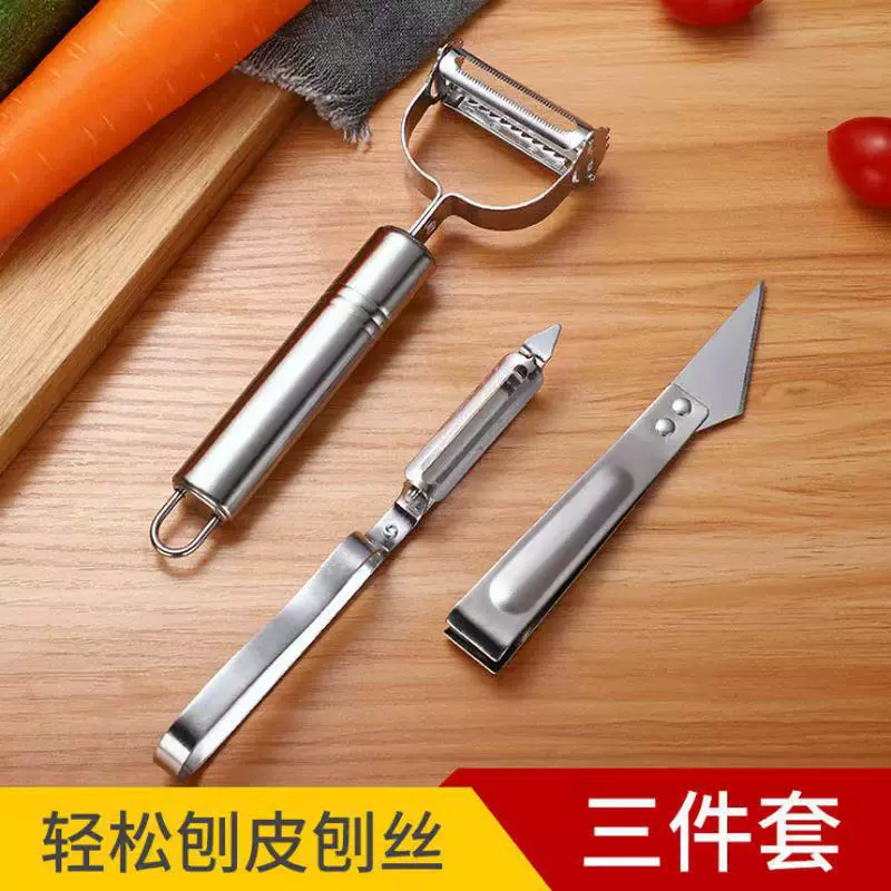 不锈钢削皮刀土豆削皮器多功能刮皮厨房瓜果刨皮刨丝拔鸡毛三件套