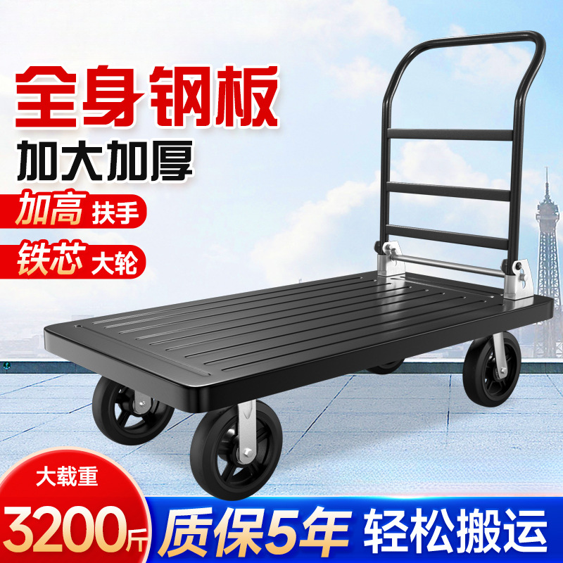 钢板车小推车拉货平板车搬运车手推车拖车家用折叠小拉车四轮便携