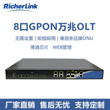 廠家直銷批發8口PON智能網管交換機OLT光纖設備GPON兼容ONU光纖貓
