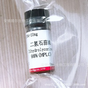 ����ʯ���|  ����&ge;98%��HPLC)����׼Ʒ����ƷCAS:6271-21-2