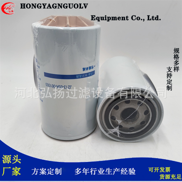厂家供应J213-05A-061000 油水过滤器滤清器滤芯
