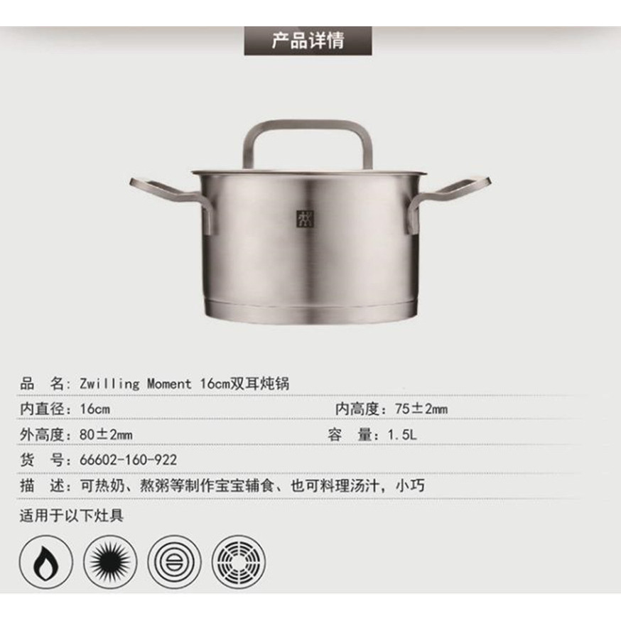 Zwilling ZW-C126 16cm 더블 이어 스튜 냄비