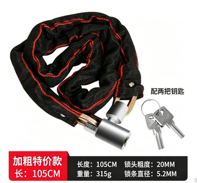 Motorcycle Lock chain locks, portable mountain bike - special-offer-extra-thick-version-length-105cm-weight-315g-diameter-52mm