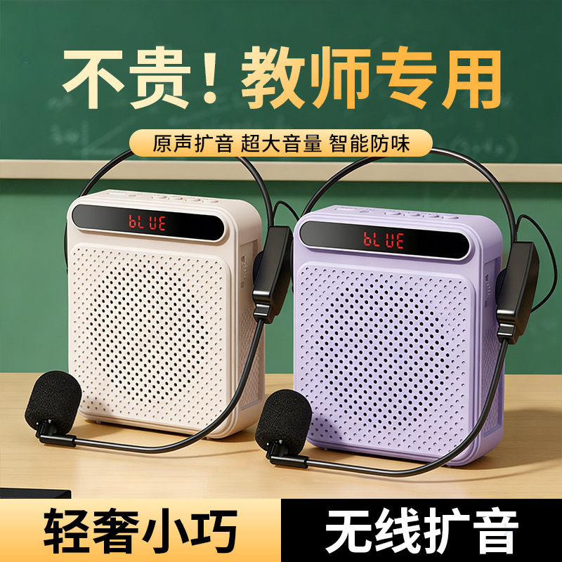 Loudspeaker for teachers, small modern Bluetooth wireless headset, portable "little bee" microphone amplifier