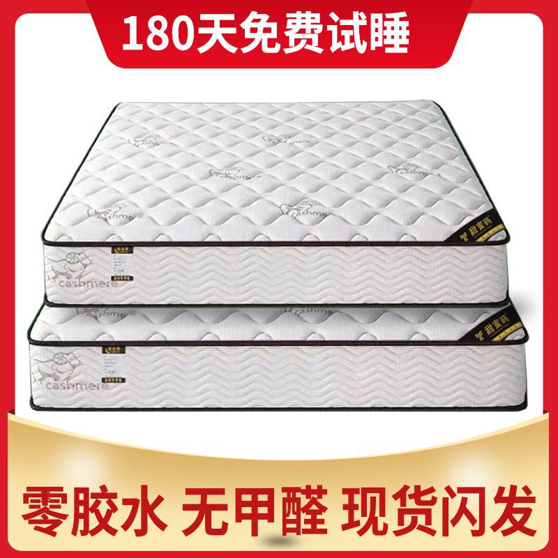 Simmons Independent Spring Mattress for Home Use, 20cm Thick, Bedroom Soft Cushion, Natural Coconut Palm, Brand Factory Direct Sale Simmons Independent Spring Mattress for Home Use, 20cm Thick, Bedroom Soft Cushion, Natural Coconut Palm, Brand Factory Direct Sale