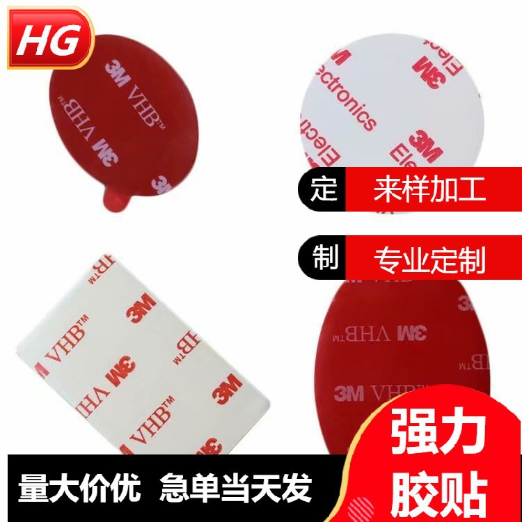VHB纳米无痕亚克力双面胶透明防水 强力3mM汽车固定摆件双面胶贴