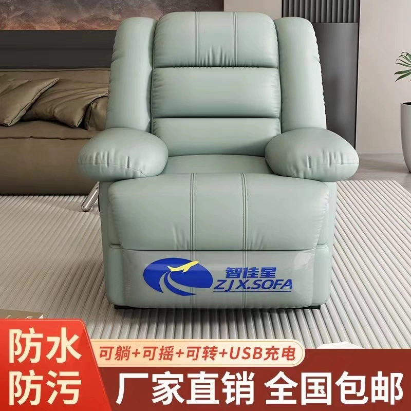 Односпальный диван первого класса для гостиной, маленькой квартиры, функциональный диван для отдыха, электрическое кресло-качалка для маникюра, ленивый офисный диван с откидной спинкой