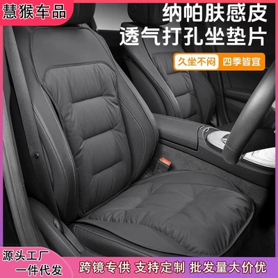 Wuzuò – Premium Anti-Slip Front/Rear Seat cushion, seat cover