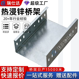 桥架;母线槽;线槽