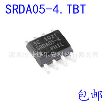 全新 SRDA05-4.TBT 封装SOP -8 SRDA05  ESD 抑制器/TVS 二极管