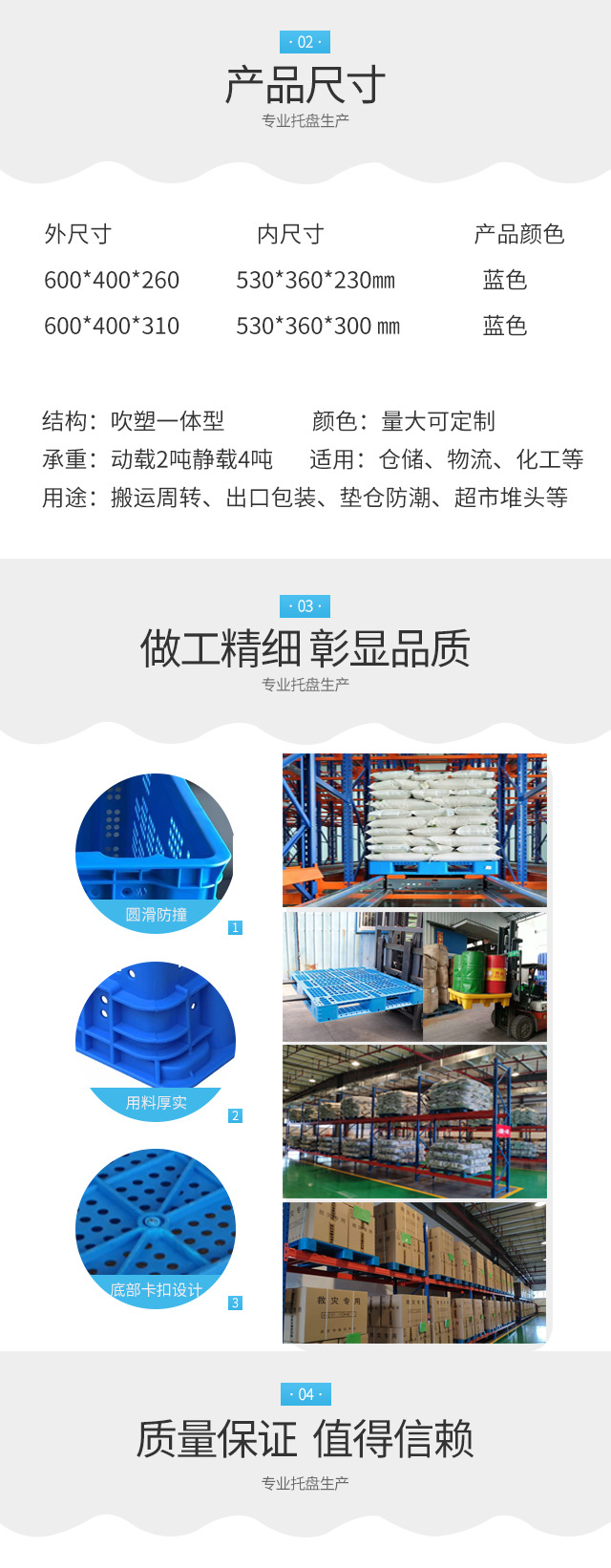 生鲜专用塑料托盘6_03.jpg