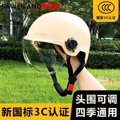 Saviron national standard 3C certified electric vehicle helmet for men and women, safety helmet for all seasons, sun protection helmet for summer, autumn, and winter (Car helmet)
