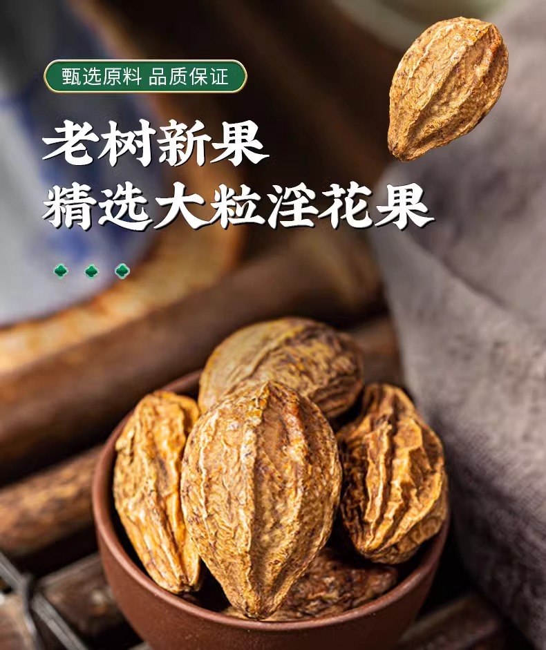 Yin Hua Guo Dried Herb Tea 200g Jar Hand-Selected Sun-Dried Traditional Tonic Botanical key features