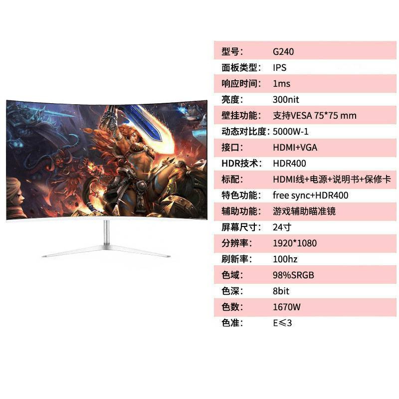 全新曲面2K144hz电竞32/27/24英寸液晶电脑显示器4K 240hz无边框|undefined
