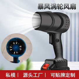 锂电暴风机鼓风机涡轮增压吹水大功率无线家用充电暴风机大风力吹