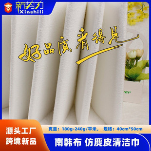 180g-260g strong absorbent South Korean suede towel car wash towel car glass towel clean car deerskin towel