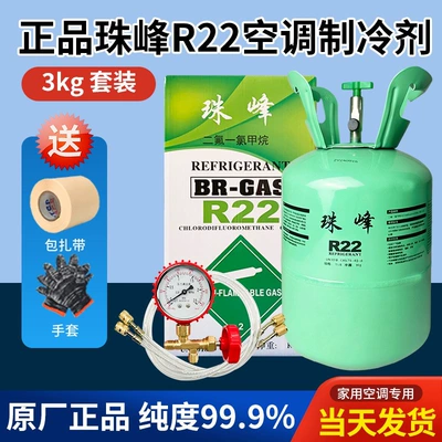 air conditioner R410a refrigerant: Antifriz - genuine-high-efficiency-everest-r22-net-weight-3kg-1-bottle-comes-with-a-free-anti-explosion-refrigerant-tool-set